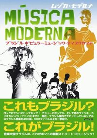 Musica Moderna